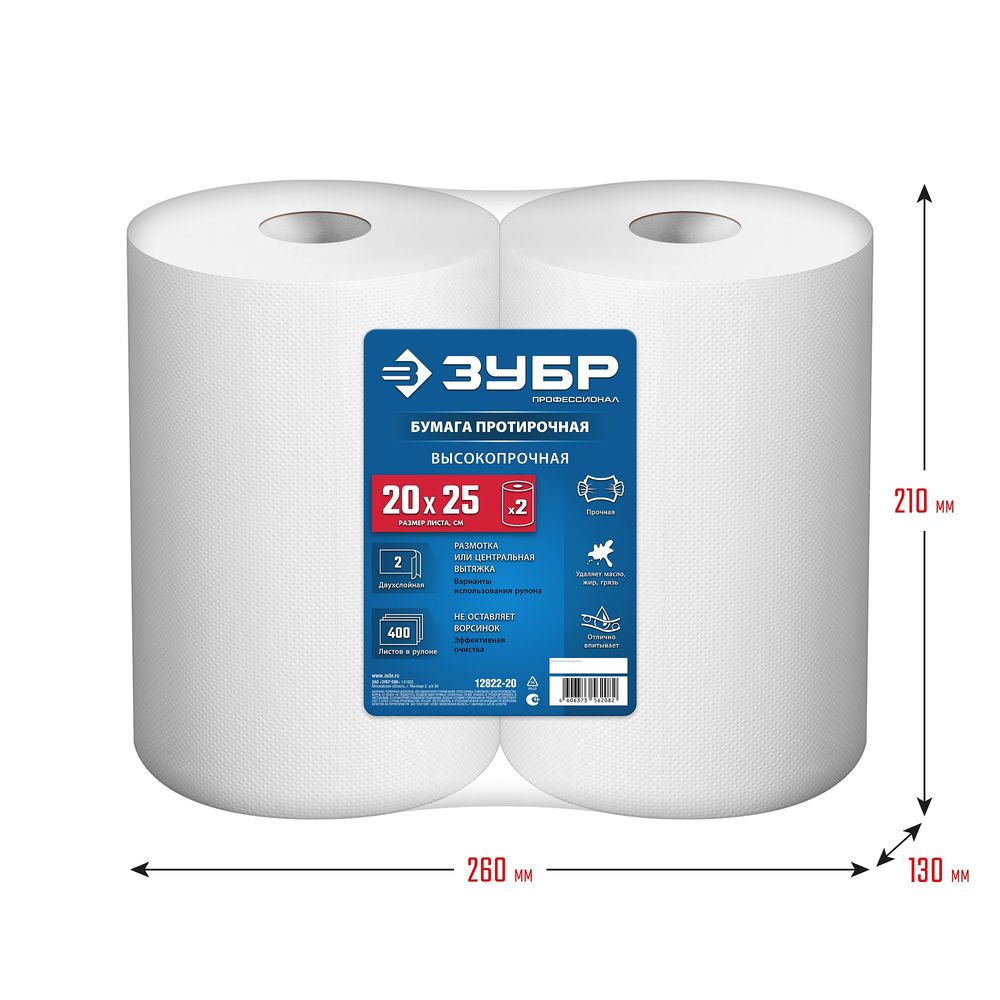 Бумага протирочная 20?25 см, 2-х слойная, в рулоне, 400 листов, 2 рулона ЗУБР Профессионал 12822-20