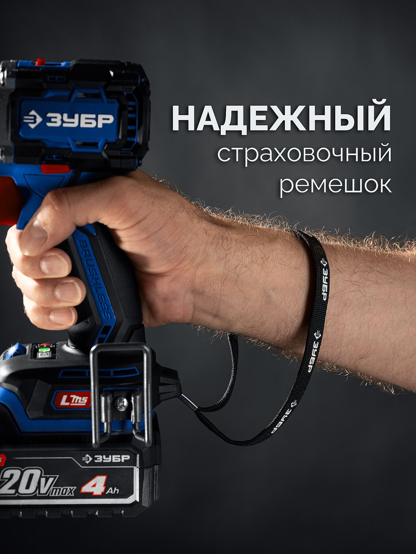 ЗУБР 20 В, 190 Н·м, 2 АКБ LMS (4 А·ч), бесщеточный ударный винтоверт, кейс, ПРОФЕССИОНАЛ (GVB-190-42)