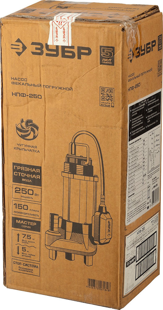 Насос фекальный 250 Вт ЗУБР НПФ-250