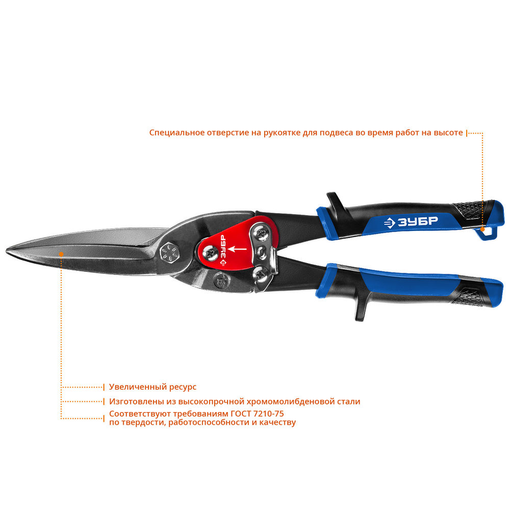 Ножницы по металлу прямые удлинённые 290 мм Профессионал ЗУБР 23130-SL