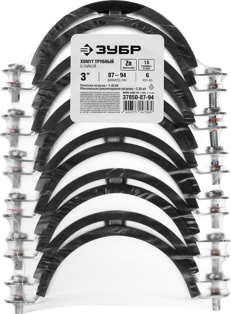 Хомут трубный с гайкой 3, цинк, 6 шт ЗУБР 37850-87-94  