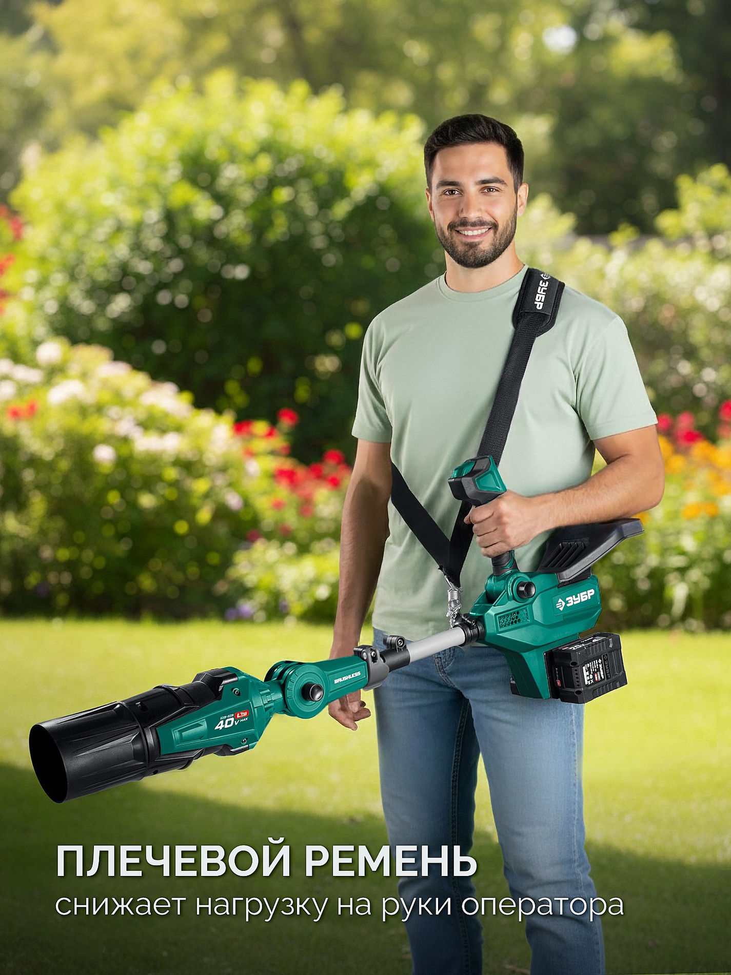 ЗУБР 40 В (2x20В), 1400 м3/ч, без АКБ (LMS), воздуходувка аккумуляторная (ВА-1400)