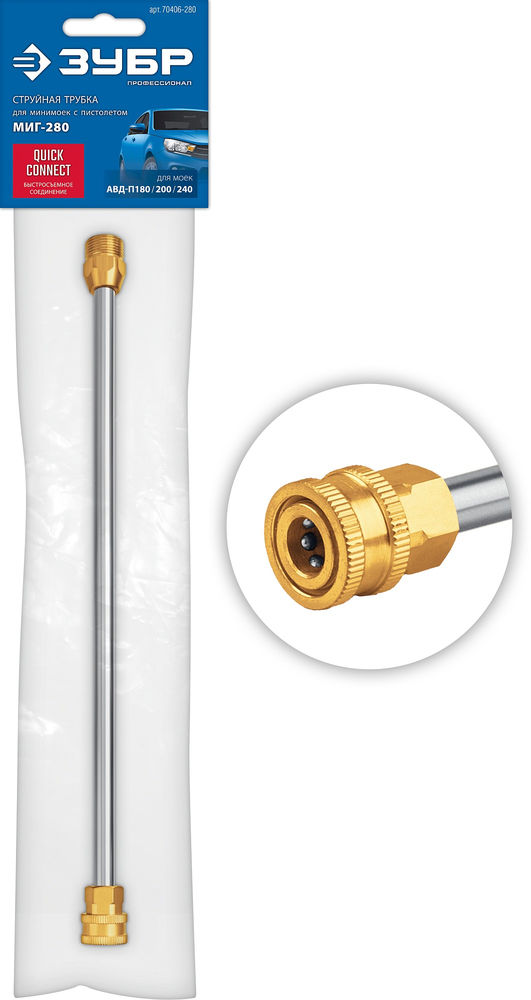 Трубка струйная для пистолета МИГ-280 ЗУБР 70406-280