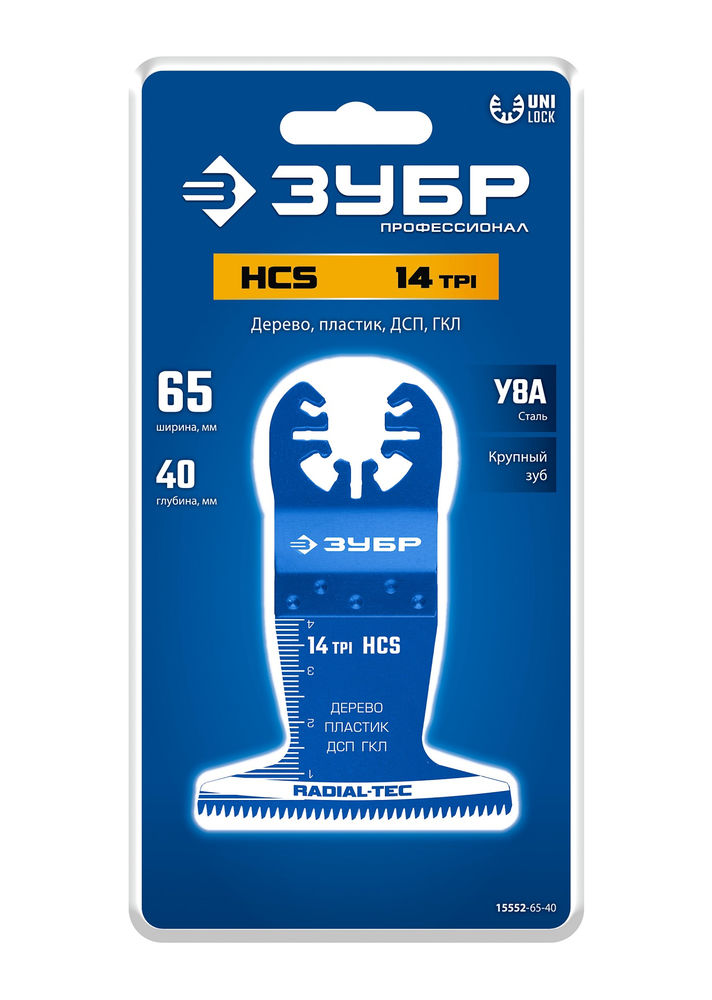Полотно пильное HCS 65 x 40 мм, 14TPI, быстрый рез: дерево, пластик, ГКЛ ЗУБР 15552-65-40