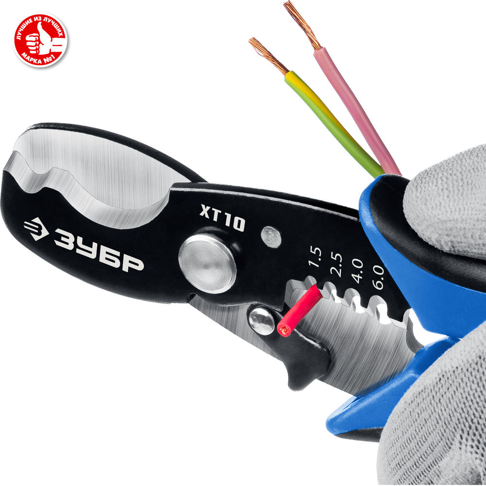 Кабельные ножницы 2 в 1 Профессионал ЗУБР ХТ-10 22640