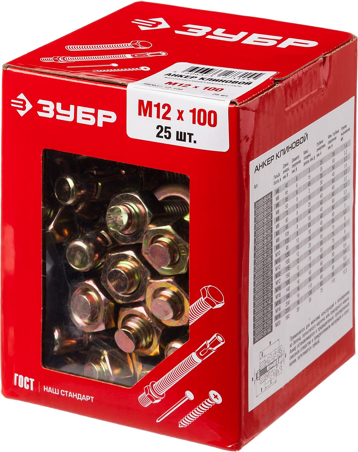 ЗУБР М12 х 100 мм, 25 шт, клиновой анкер (302032-12-100)