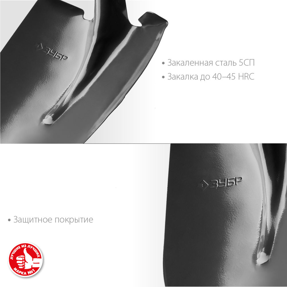 Штыковая лопата 474 х 215 мм полотно 1.6 мм закалено без черенка тип ЛСГ ЗУБР Мастер 39413