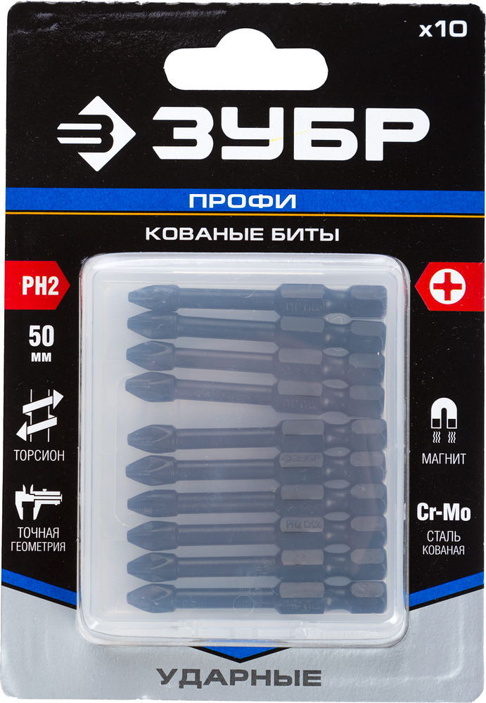 Биты ударные PH2, 50 мм, 10 шт ЗУБР Профессионал 26021-2-50-S10