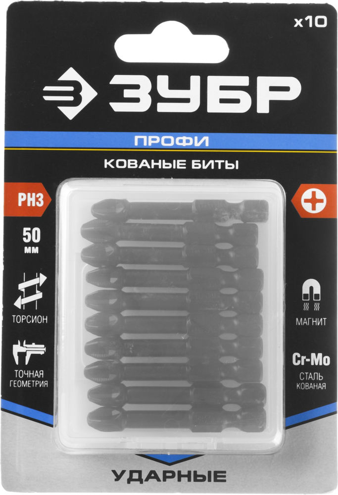 Биты ударные PH3, 50 мм, 10 шт ЗУБР Профессионал 26021-3-50-S10