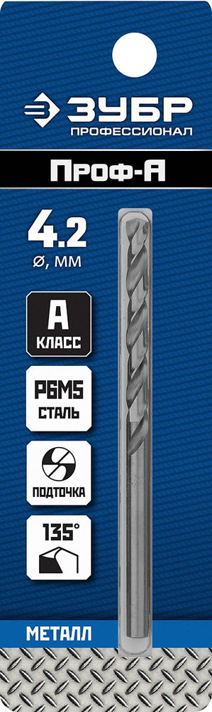 Сверло по металлу 4.2 x 75 мм сталь Р6М5 класс А ЗУБР ПРОФ-А Профессионал 29625-4.2