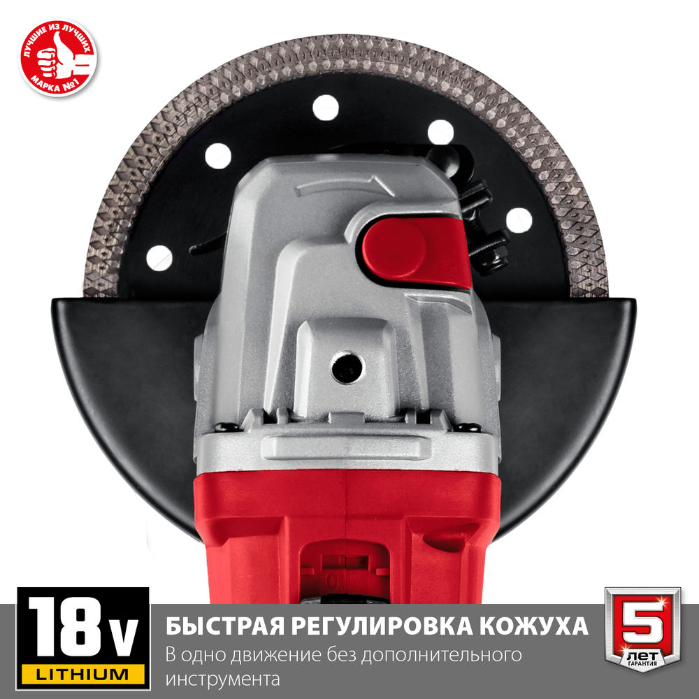 УШМ 18 В 125 мм без АКБ ЗУБР С1-18 УШМ-18-125