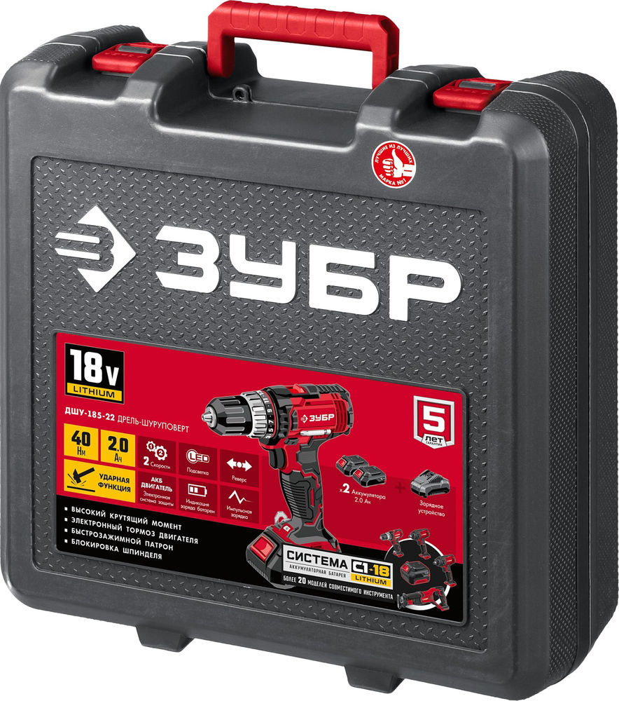 Ударная дрель-шуруповерт 18 В 40 Н·м 2 АКБ 2 А·ч кейс ЗУБР С1-18 ДШУ-185-22