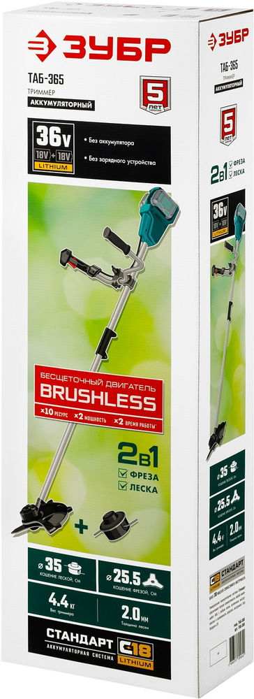 Бесщеточный триммер 36 В 35/25.5 см без АКБ ЗУБР С1-18 ТАБ-365