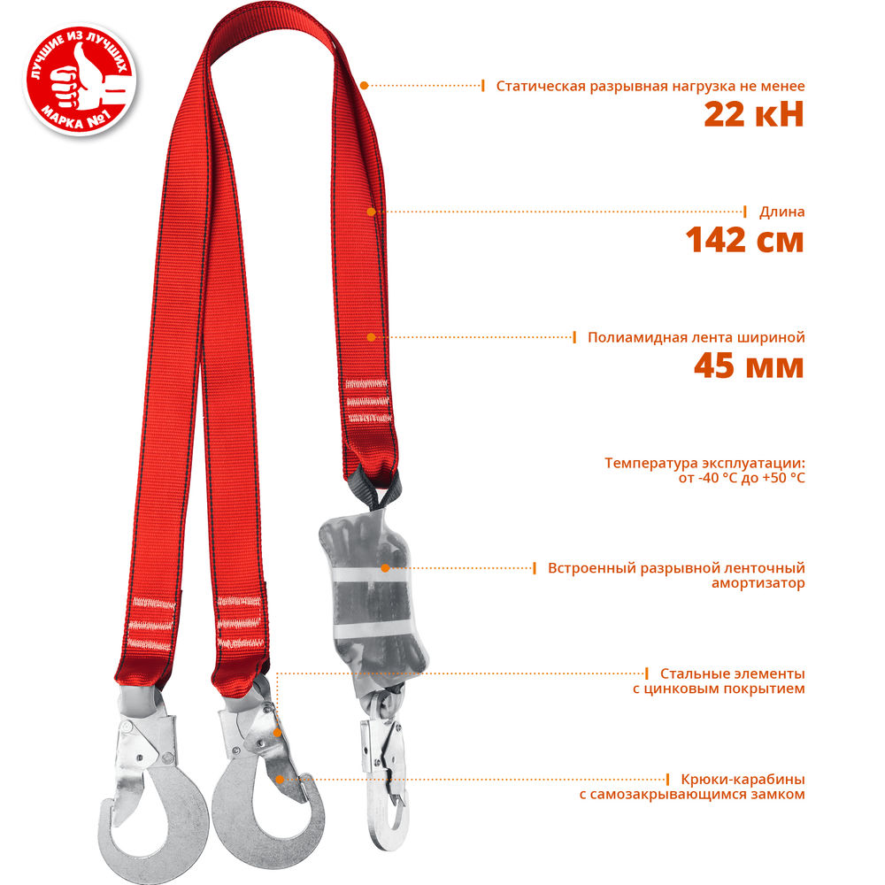 Строп двухплечный 1.42 м с карабинами из оцинкованной стали и амортизатором ленточным разрывным СЛА-2 ЗУБР 11587