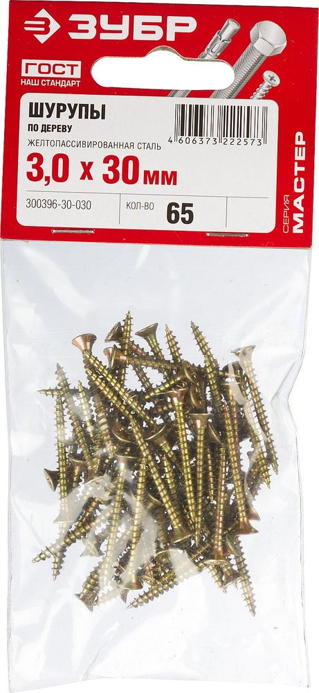 Саморез универсальный 30 х 3.0 мм, жёлтый цинк, 65 шт СУ-Ж ЗУБР 300396-30-030