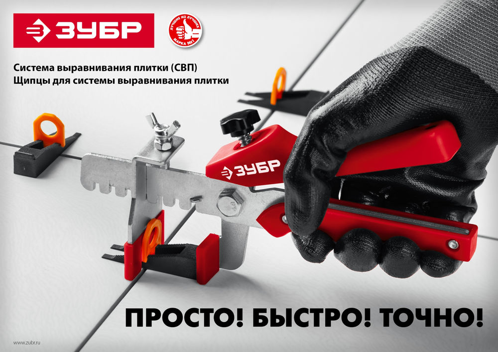 Щипцы универсальные для системы выравнивания плитки СВП ЗУБР 3389