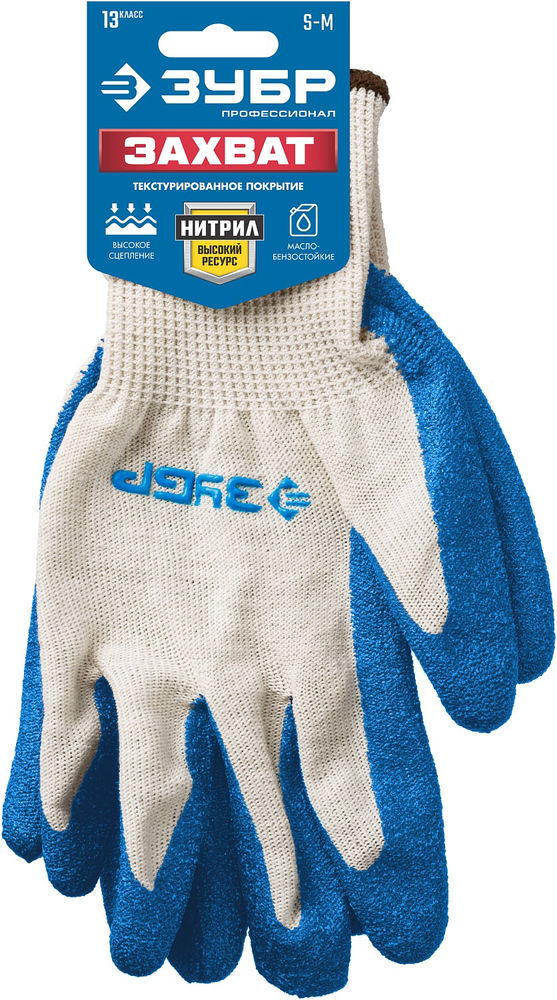 Перчатки х/б ЗАХВАТ S-M с текстурированным нитриловым обливом, повышенная износостойкость, 13 класс ЗУБР Профессионал 11457-S