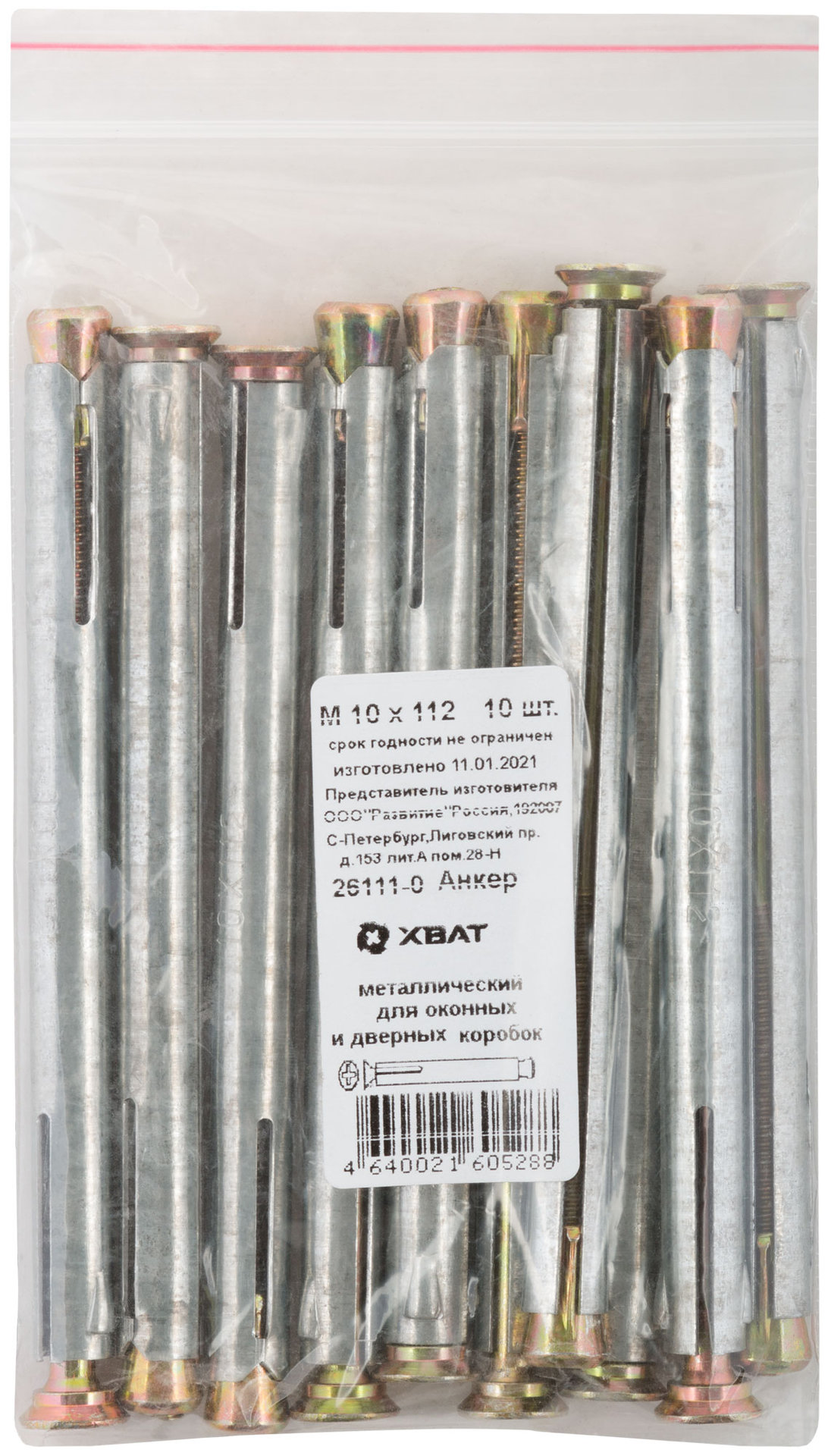 Анкер металлический для оконных и дверных коробок М 10 х 112 10 шт Фасовка (26111-0)