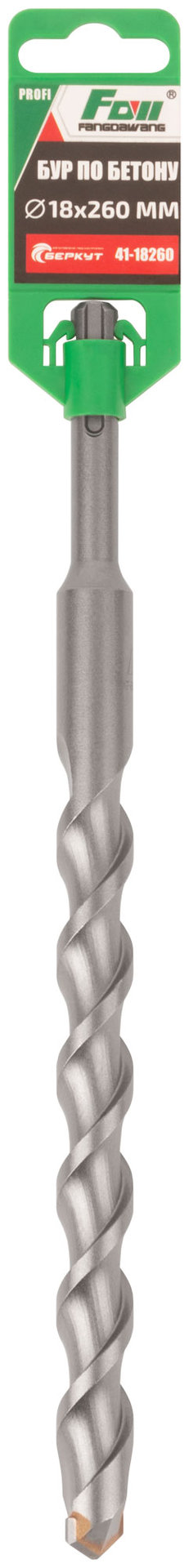 Бур по бетону FDW, Profi, SDS-Plus, 18 х 260 мм (41-18260)