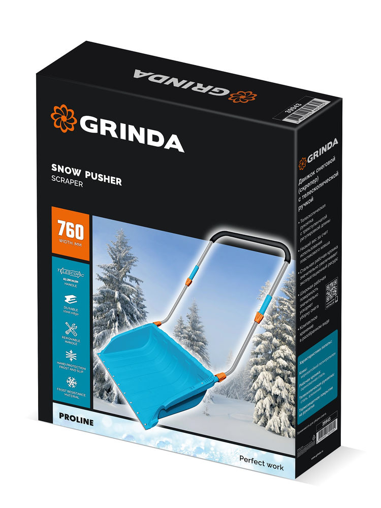 Снеговой движок (скрепер) TELESCOPIC, с телескопической ручкой, пластиковый ковш 760м, PROLine GRINDA 39943