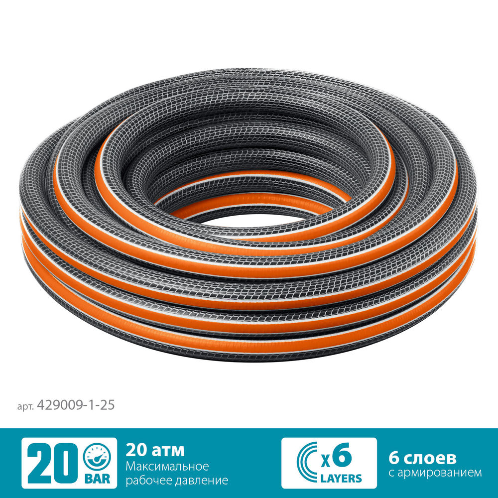Поливочный шланг ULTRA 6, 1, 25 м, 20 атм, шестислойный, двойное армирование, PROLine GRINDA 429009-1-25