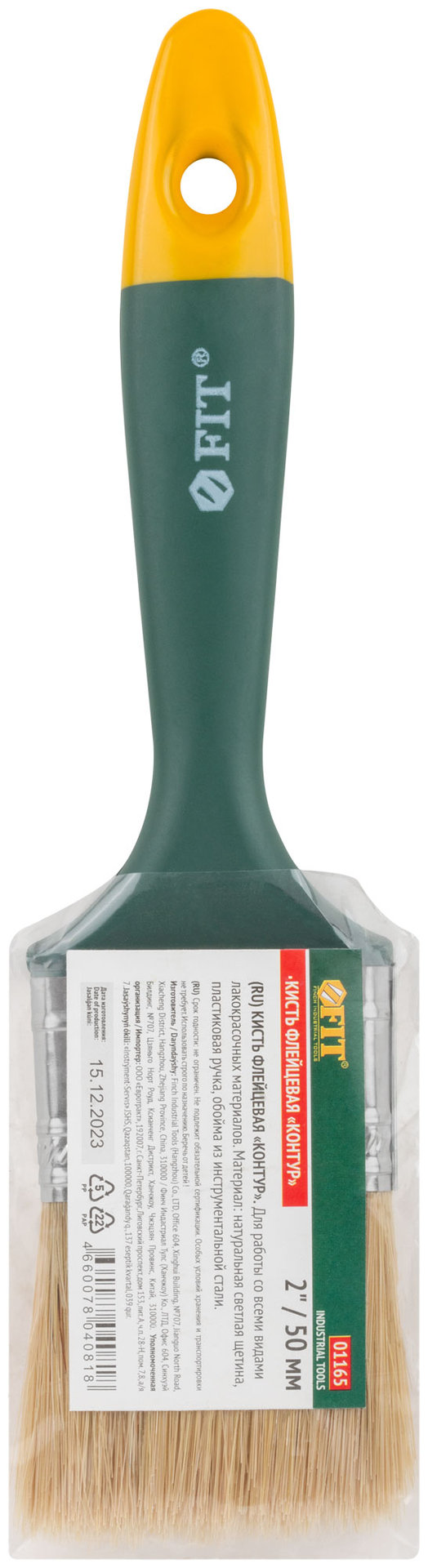 Кисть флейцевая Контур, натур.светлая щетина, пластиковая ручка 2 (50 мм) (01165)