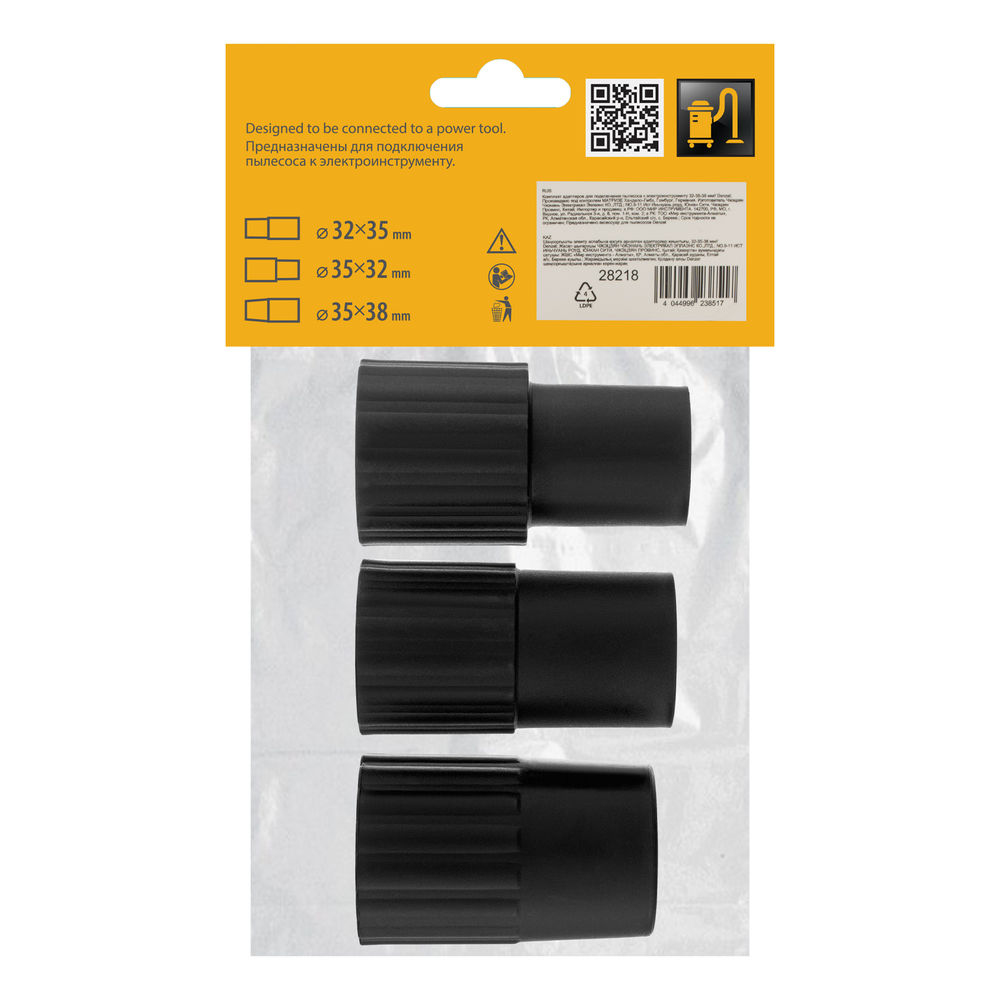 Комплект адаптеров для подключения пылесоса к электроинструменту 32-35-38 мм Denzel (28218)