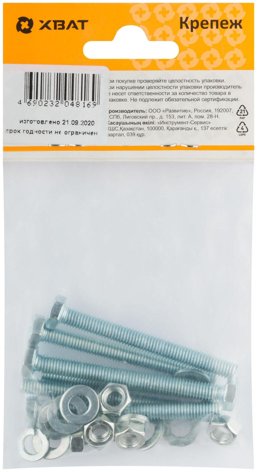 Комплект:Болт DIN933 6х60, с гайкой М6 DIN934, шайбой М 6 DIN125, шайбой пруж. М6 DIN127 (фасовка 6шт.) (24805-3)