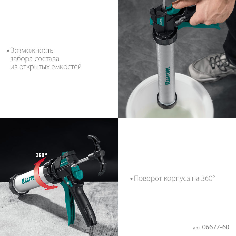 Закрытый пистолет для герметикаа ULTRA, 600 мл, прямой забор, регулировка силы давления, вариативная антикапельная система KRAFTOOL 06677-60