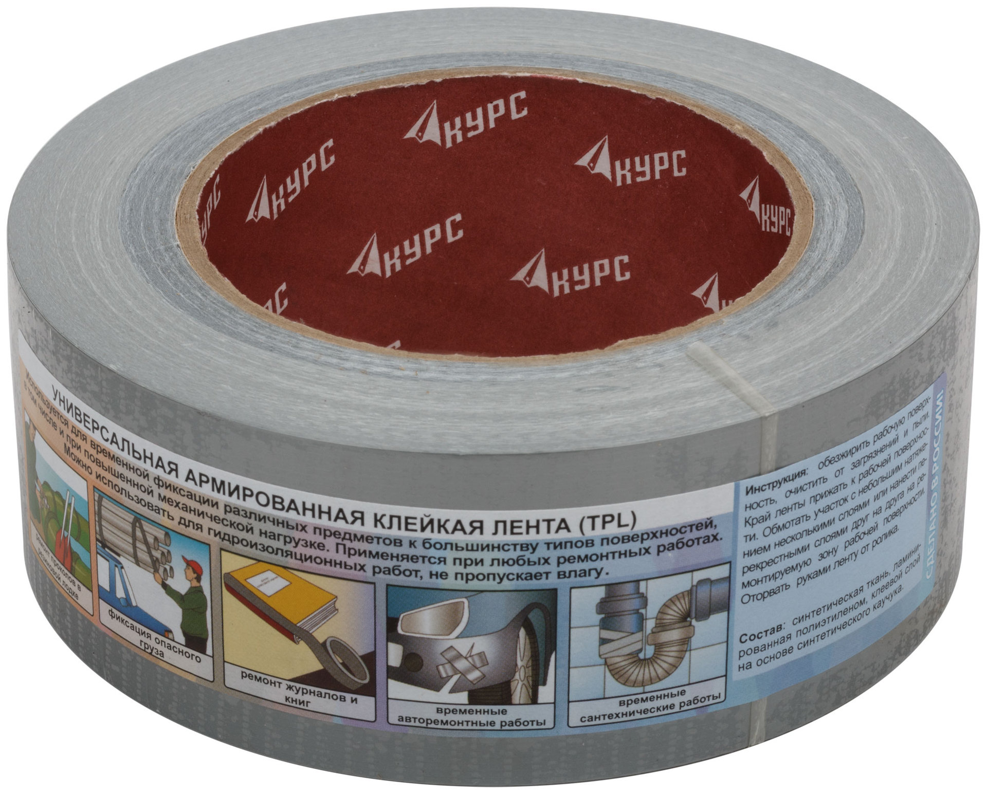 Лента клейкая TPL, армированная тканью, 48 мм х 40 м (11703)