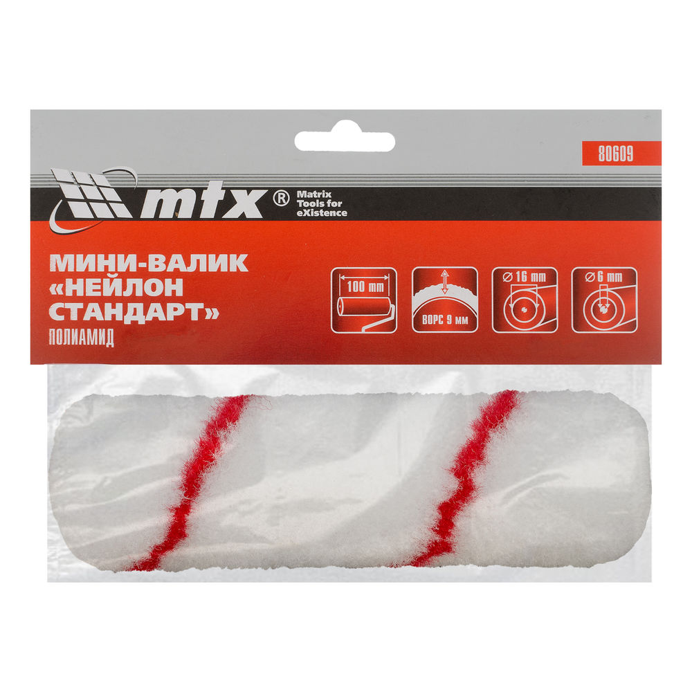 Мини-валик сменный, Нейлон Стандарт, 100 мм, ворс 9 мм, D 16 мм, D ручки 6 мм, полиамид MTX (80609)
