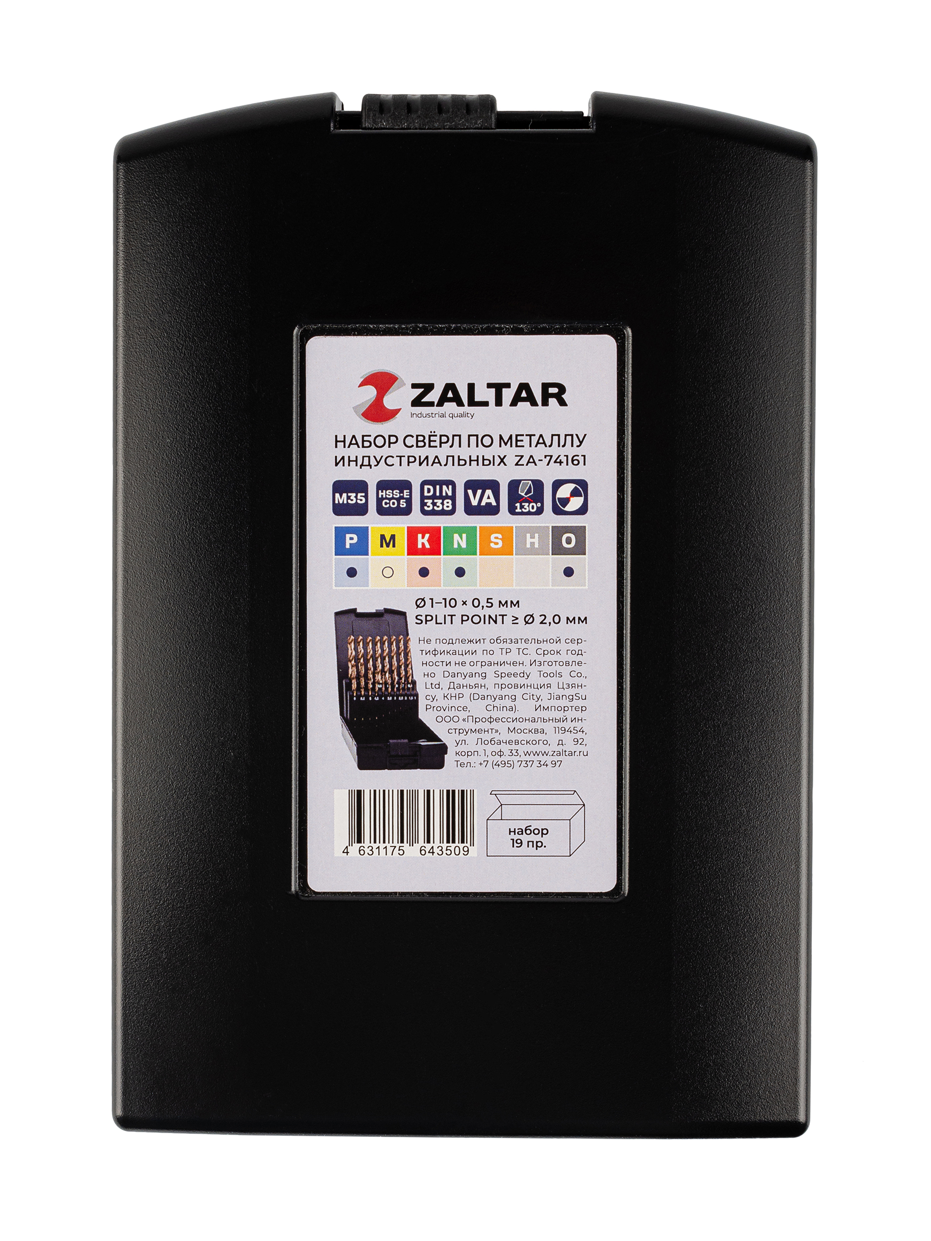 Набор свёрл по металлу, индустриальных, 19 пр.,O1.0-10.0 мм x 0.5, DIN 338, HSS-E Co5, Тип VA, 5xD (ZA-74161)