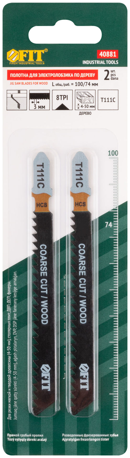 Полотна по дереву, HCS, разведенные, фрезерованные зубья, 100/74/3 мм (Т111С), 2 шт. (40881)