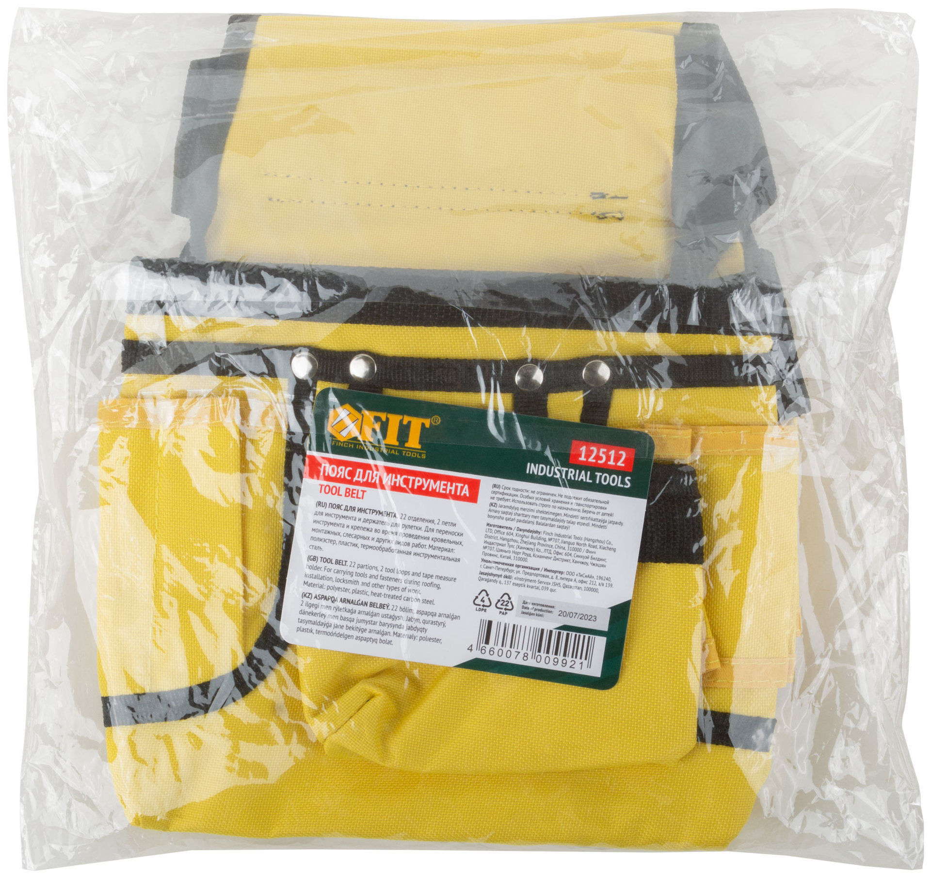 Пояс для инструмента двойной, полиэстер, 22 отделения