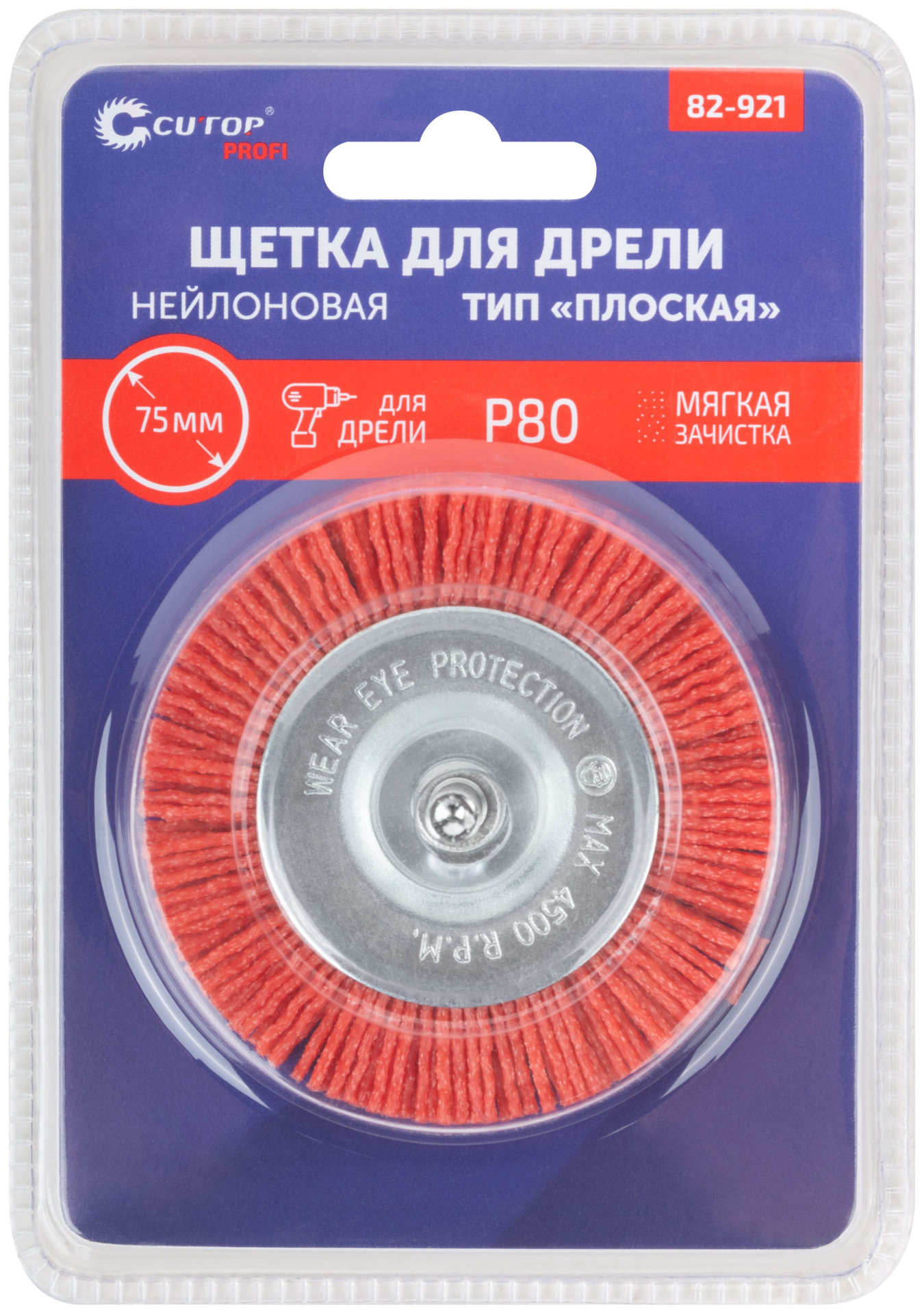 Щетка для дрели, тип Плоская, нейлон, 75 мм, блистер, CUTOP Profi (82-921)