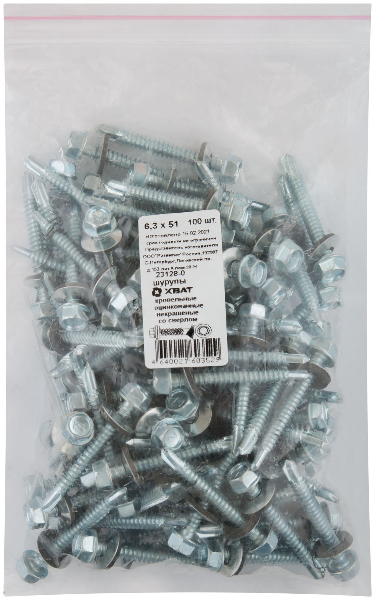 Шурупы кровельные оцинк. некрашеные, со сверлом М6,3 х 51 100шт. Фасовка (23128-0)