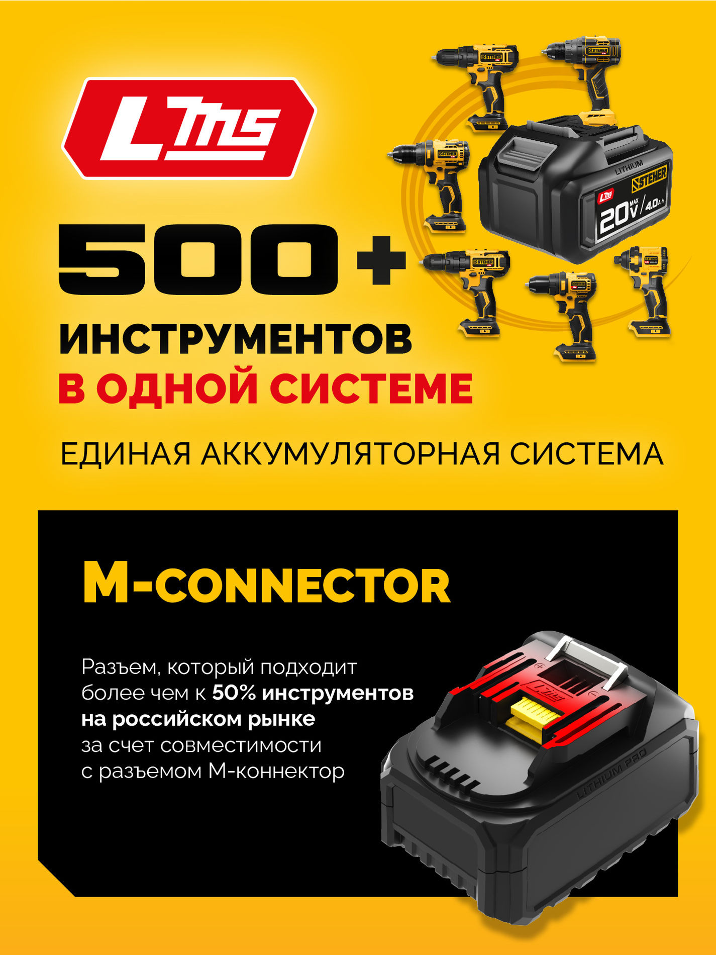 STEHER 20 В, 200 мм шина, без АКБ (LMS), мини-пила цепная аккумуляторная (MCS-2020)