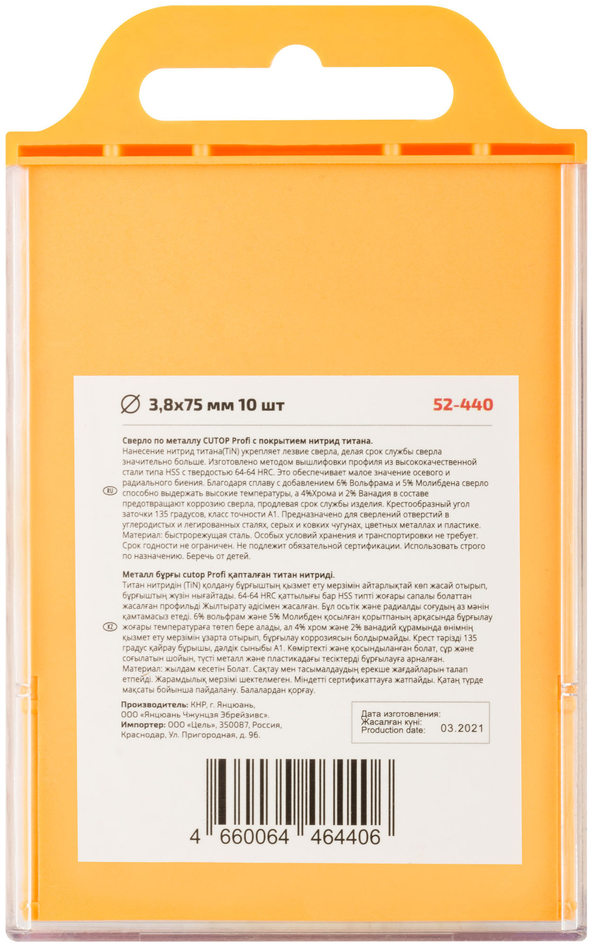 Сверло по металлу Cutop Profi с титановым покрытием, 3,8х75 мм (10 шт) (52-440)