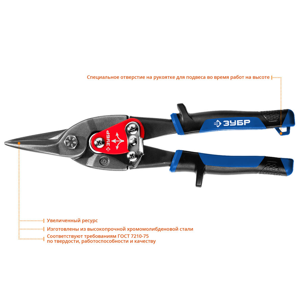 Ножницы по металлу прямые 250 мм Профессионал ЗУБР 23130-S