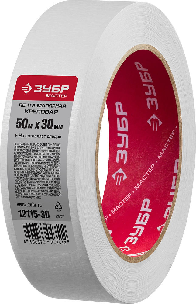 Лента малярная 30 мм?50 м креповая ЗУБР МАСТЕР 12115-30