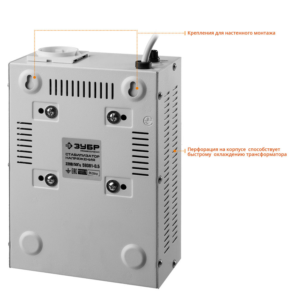 Стабилизатор напряжения автоматический 500ВА, 0.5 кВт ЗУБР Профессионал 59381-0.5