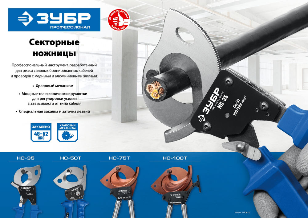 Ножницы секторные НС-35, d 32 мм ЗУБР Профессионал 23350-32