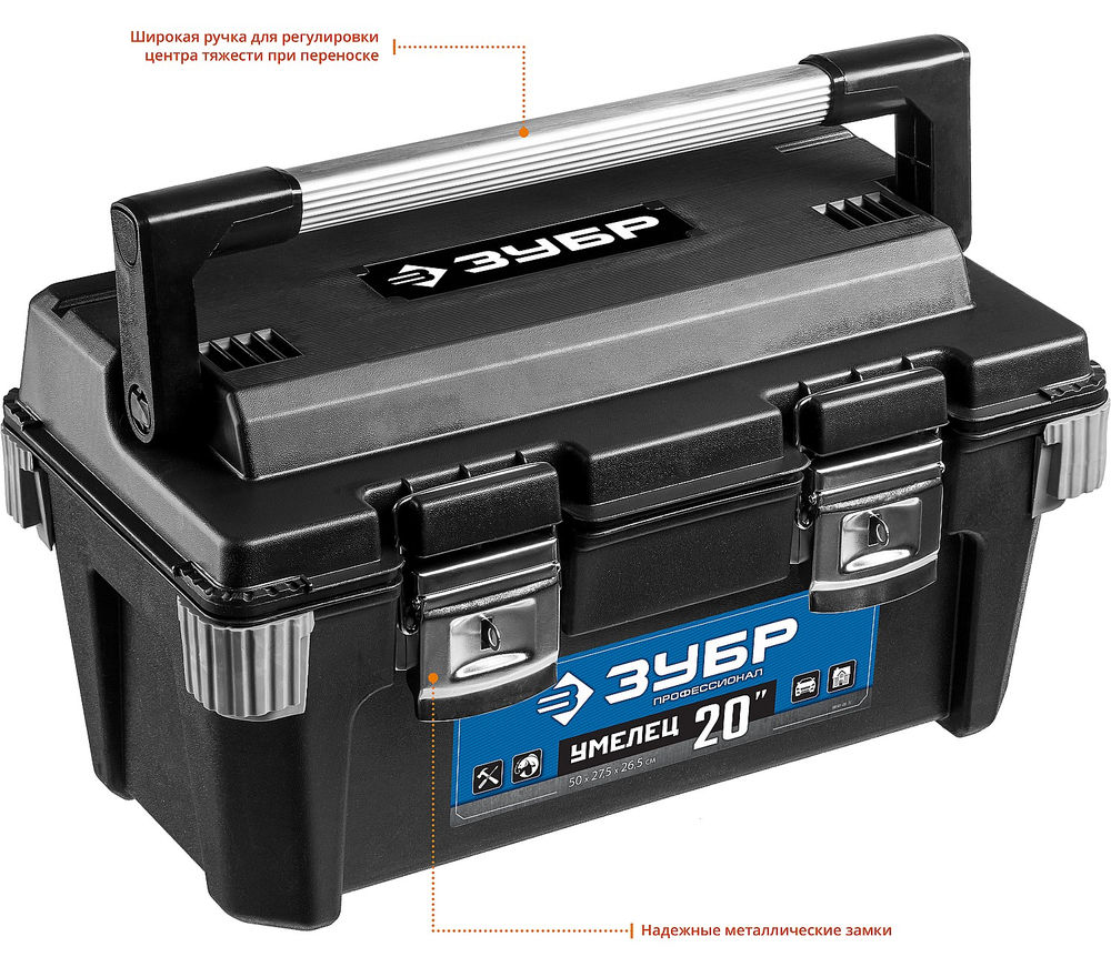 Пластиковый ящик для инструментов 500 x 275 x 265 мм 20 Профессионал ЗУБР УМЕЛЕЦ-20 38141-20