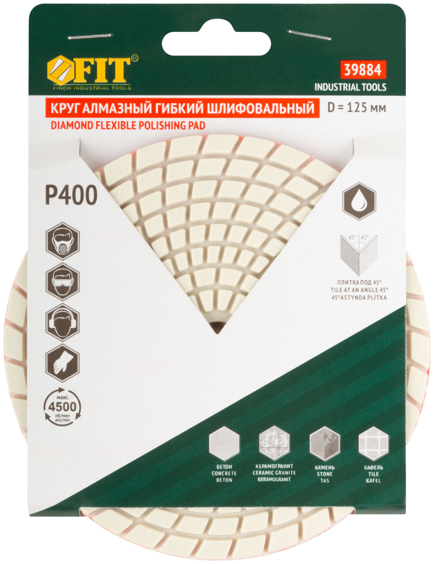 Алмазный гибкий шлифовальный круг АГШК (липучка), влажное шлифование, 125 мм, Р 400 (39884)