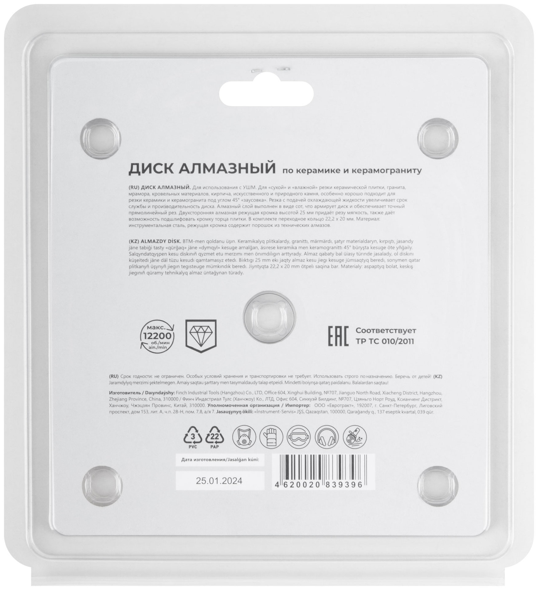 Диск отрезной алмазный по керамике и керамограниту 125 х 1.6 х 25 х 22.2 мм (37232М)