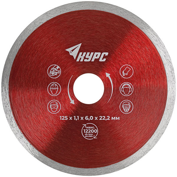 Диск отрезной алмазный сплошной, тонкий (влажная резка), для кафеля и керамогранита, 125х1,1х6,0х22,2 мм (37287)