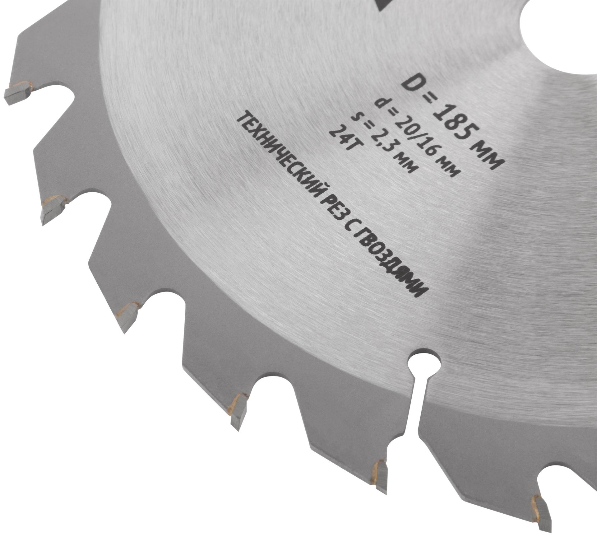 Диск пильный для циркулярных пил по дереву, технический рез с гвоздями 185 х 20/16 х 24T (37704)