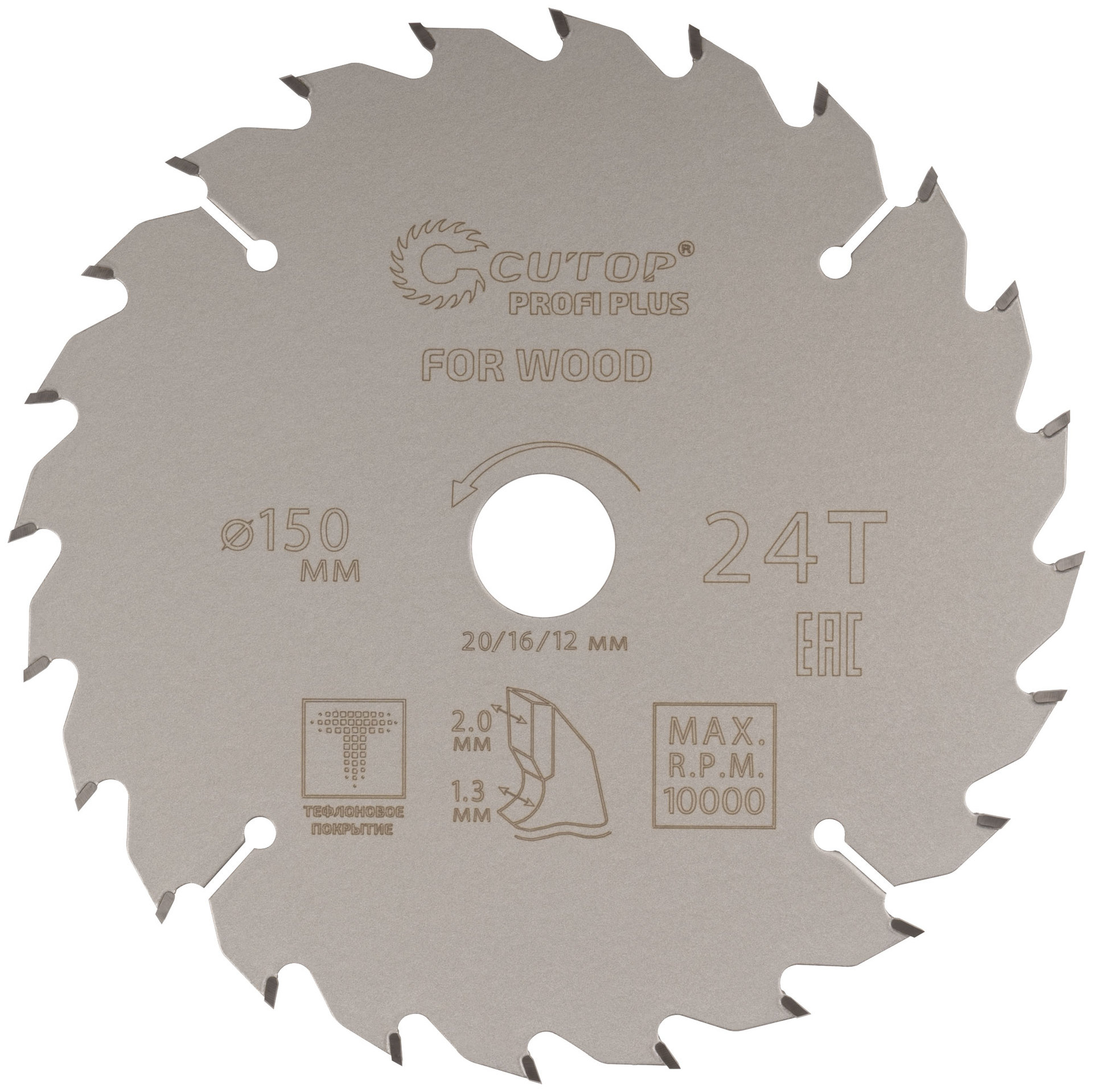 Диск пильный по дереву с тефлоновым покрытием 24Т, CUTOP Profi plus, 150 х 1,3/2,0 х 20/16/12 мм (75-15024Т)