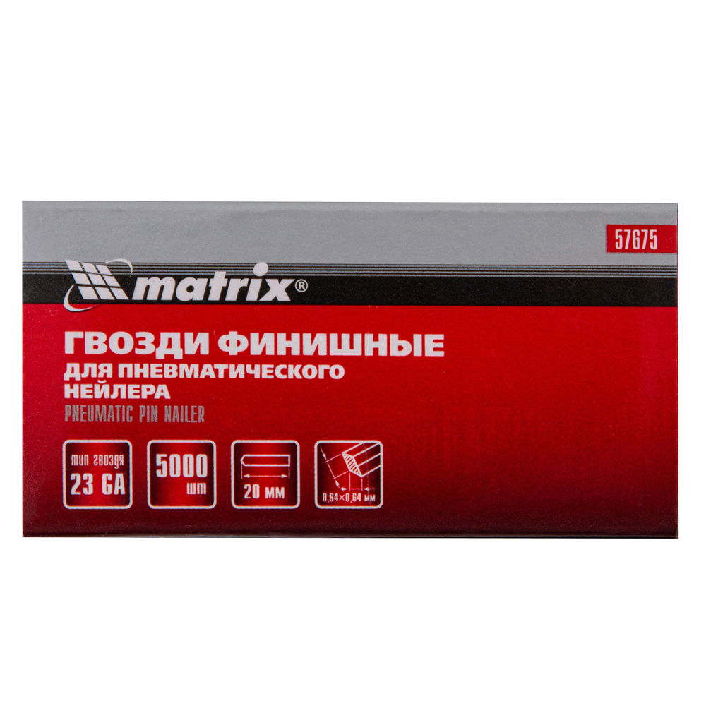 Гвозди финишные, (шпильки) 23GA для пневматического нейлера финишного D 0.64 мм, длина 20 мм, 5000 шт Matrix (57675)