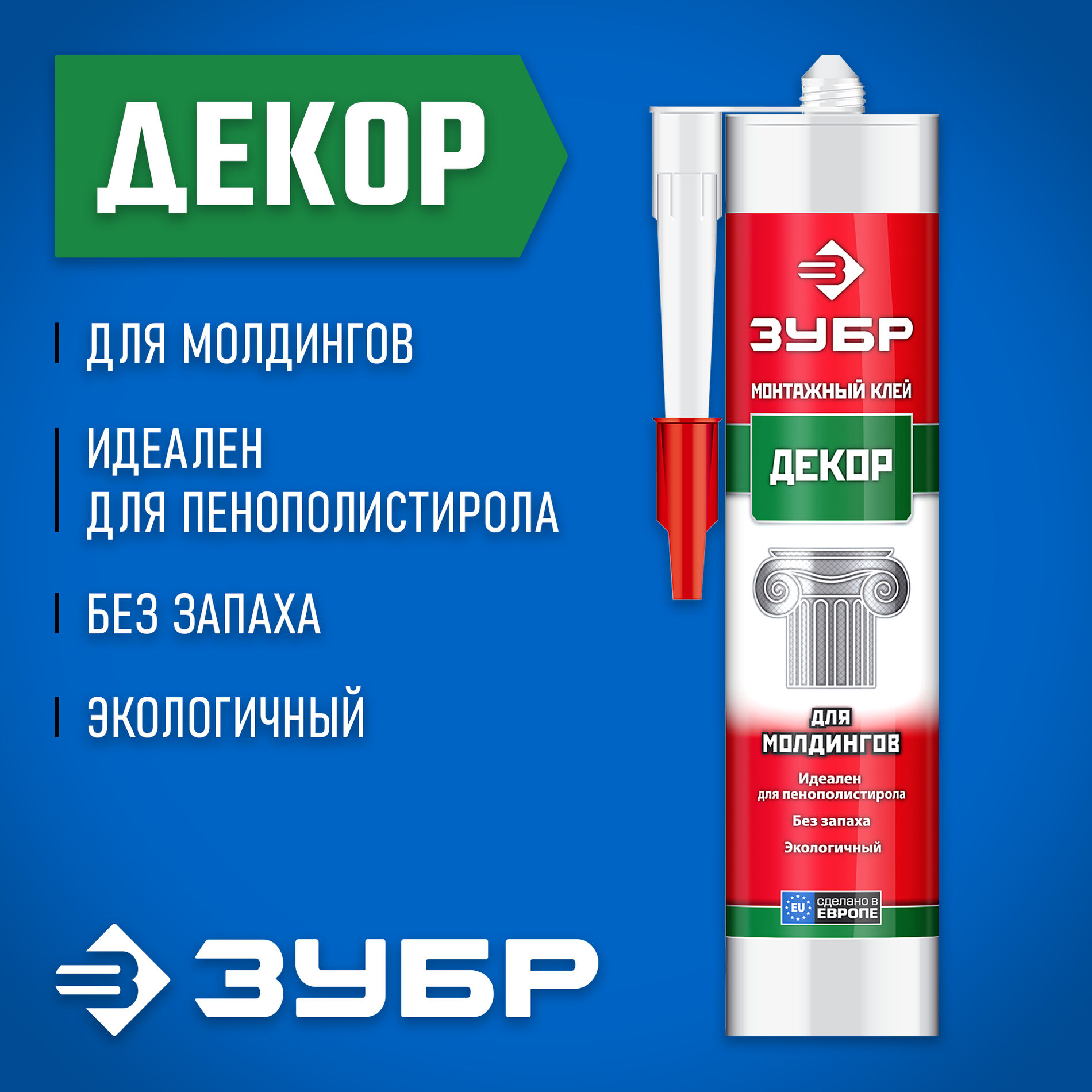 Клей монтажный для молдингов 300 мл, белый ЗУБР 41337  